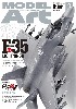 モデルアート 2023年3月号 No.1104