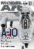 モデルアート 2023年5月号 No.1108