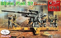 ドラゴン 1/35 39-45 Series 8.8cm砲 Flak37 簡易砲座タイプ アルミ砲身＆砲兵フィギュア付属