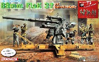 8.8cm砲 Flak37 簡易砲座タイプ アルミ砲身＆砲兵フィギュア付属