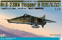 ソ連空軍 MiG-23BN フロッガーH ソ連空軍 戦闘攻撃機型