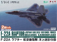 プラッツ 1/144 自衛隊機シリーズ F-22A ラプター 航空自衛隊 洋上迷彩仕様