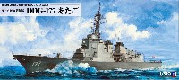 海上自衛隊 護衛艦 DDG-177 あたご