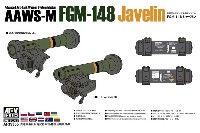 発展型 中距離対戦車兵器システム FGM-148 ジャベリン