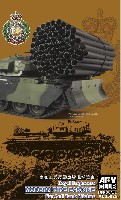 超壕用パイプ (FV35395 センチュリオン Mk.5 AVRE専用)