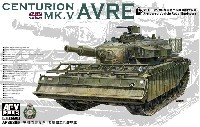 AFV CLUB 1/35 AFV シリーズ センチュリオン Mk.5 王立工兵隊 戦闘工兵車