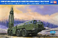 ホビーボス 1/72 ファイティングビークル シリーズ ソビエト 9P117M1 w/R-17 弾道ミサイル スカッドB