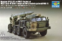 ソビエト軍 9K52 / ルーナM 短距離弾道ロケットシステム