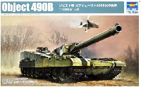 ソビエト軍 オブイェークト 490B 試作戦車