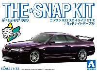 アオシマ ザ・スナップキット ニッサン R33 スカイライン GT-R ミッドナイトパープル