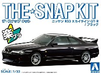 アオシマ ザ・スナップキット ニッサン R33 スカイライン GT-R ブラック