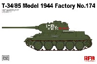 T-34/85 Mod 1944 第174工場 アングルジョイント砲塔 バリエーション