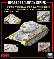 T-34/85 Mod 1944 第174工場 アングルジョイント砲塔 バリエーション用 グレードアップパーツセット (RFM5079用)