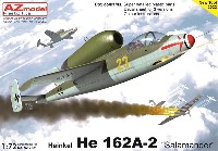 ハインケル He162A-2 サラマンダー