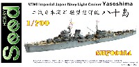 日本海軍 二等巡洋艦 八十島