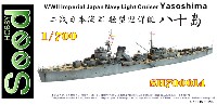 Seed HOBBY 1/700 レジンキット 日本海軍 二等巡洋艦 八十島