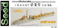 日本海軍 若鷹級 急設網艦