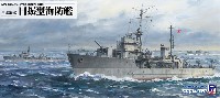 日本海軍 日振型海防艦