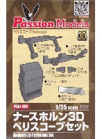 パッションモデルズ 1/35 アクセサリーシリーズ ナースホルン 3D ペリスコープセット