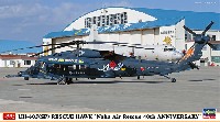 UH-60J(SP) レスキューホーク 那覇救難隊 40周年記念