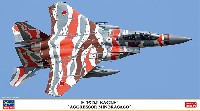 ハセガワ 1/72 飛行機 限定生産 F-15DJ イーグル アグレッサー ミノカサゴ