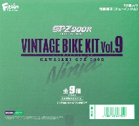 ヴィンテージバイクキット Vol.9 KAWASAKI GPZ 900R (1BOX=10個入)
