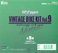 エフトイズ ヴィンテージ バイク キット ヴィンテージバイクキット Vol.9 KAWASAKI GPZ 900R (1BOX=10個入)