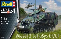 レベル 1/35 ミリタリー ヴィーゼル 2 LeFlaSys BF/UF