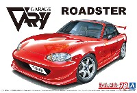 アオシマ 1/24 ザ・チューンドカー ガレージベリー NB8C ロードスター '99 (マツダ)