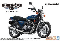 アオシマ ザ バイク カワサキ KZ750D Z750FX '79 カスタム
