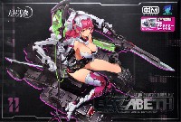 E-model ATK GIRL 装甲少女 エリザベス (Elizabeth) Japan Ver.