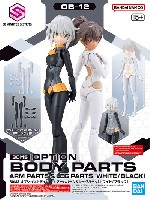 バンダイ 30 MINUTES SISTERS オプションボディパーツ 30MS オプションボディパーツ アームパーツ＆レッグパーツ ホワイト/ブラック