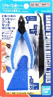 エントリーツールセット