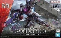 バンダイ HG 境界戦機 ブレイディフォックス TYPE G