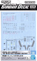 バンダイ ガンダムデカール 機動戦士ガンダム 水星の魔女 汎用 1
