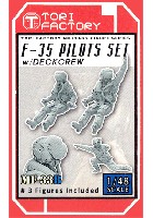 1/48 F-35 海兵隊パイロットセット デッキクルー付 (3体セット)