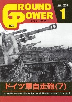 ガリレオ出版 月刊 グランドパワー グランドパワー 2023年1月号 No.344