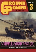 グランドパワー 2023年3月号 No.346