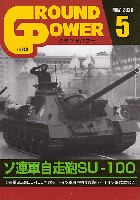 グランドパワー 2023年5月号 No.348