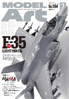 モデルアート 2023年3月号 No.1104