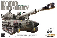 キネティック 1/35 AFVキット IDF M109 自走榴弾砲 ドーハー/ロチェフ