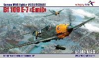 メッサーシュミット Bf109E-7 エミール