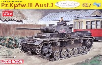 ドラゴン 1/35 39-45 Series 3号戦車J型 2in1 マジックトラック付属