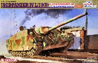 4号駆逐戦車 L/70(V) ラング ツィンメリットコーティング 1944年8月生産型 マジックトラック付属