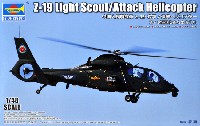 中国人民解放軍 Z-19 攻撃/偵察ヘリコプター