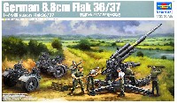 トランペッター 1/35 AFVシリーズ ドイツ軍 8.8cm Flak36/37