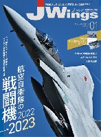 イカロス出版 J Wings （Jウイング） Jウイング 2023年1月号 No.293