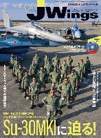 イカロス出版 J Wings （Jウイング） Jウイング 2023年4月号 Mo.296