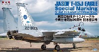 プラッツ 航空自衛隊機シリーズ 航空自衛隊 F-15J イーグル 千歳空港 開港96周年記念塗装機