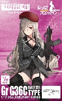 ドールズフロントライン Gr G36C タイプ